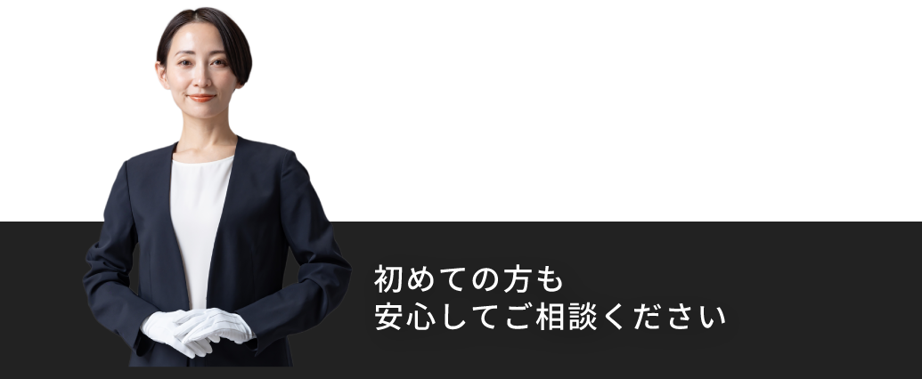 横浜市神奈川区三ツ沢西周辺の葬式なら弊社へ。ご事情に合わせた生活保護葬や直葬など葬祭扶助も利用可能。